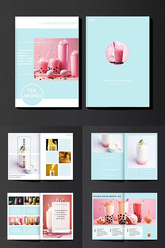 蓝色奶茶店饮料饮品果汁产品宣传画册-众图网