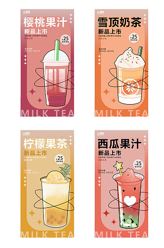 简约奶茶店饮料饮品系列横版灯箱展板