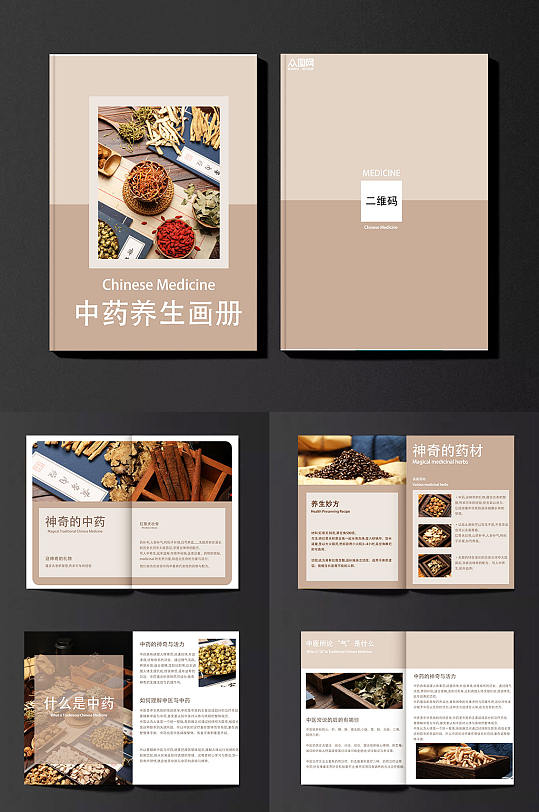 拼色简约中医中药药材介绍宣传画册-众图网