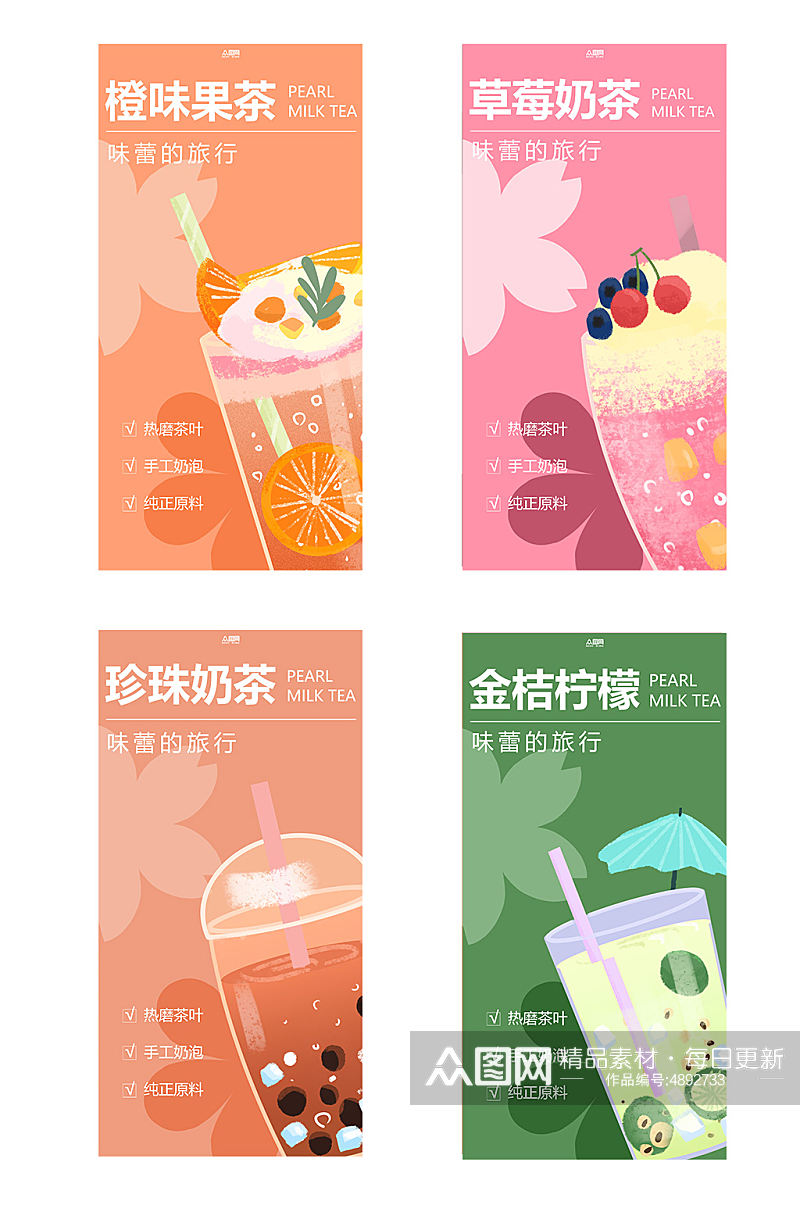金桔樱花奶茶店饮料饮品系列横版灯箱展板素材
