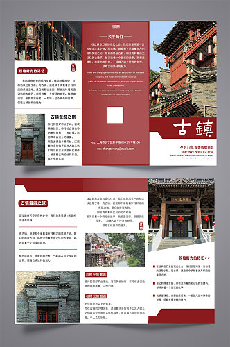 红色复古古建筑古镇文化旅游宣传三折页