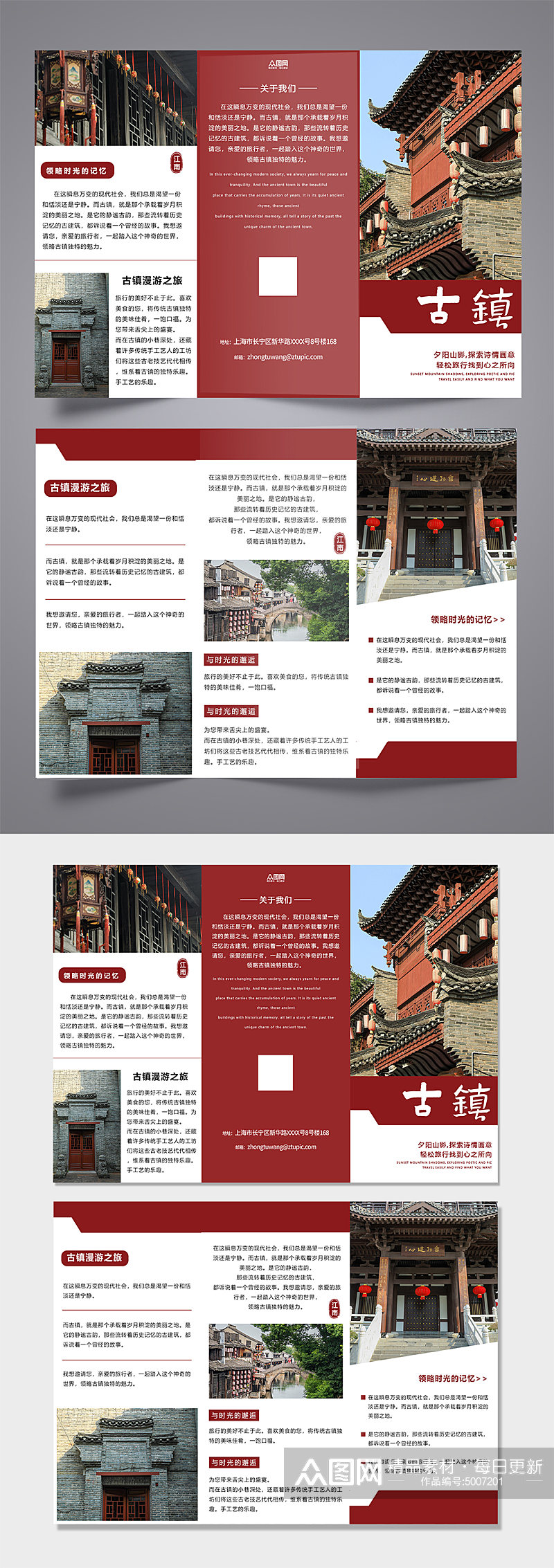 红色复古古建筑古镇文化旅游宣传三折页素材