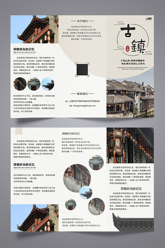 复古浅色古建筑古镇文化旅游宣传三折页-众图网