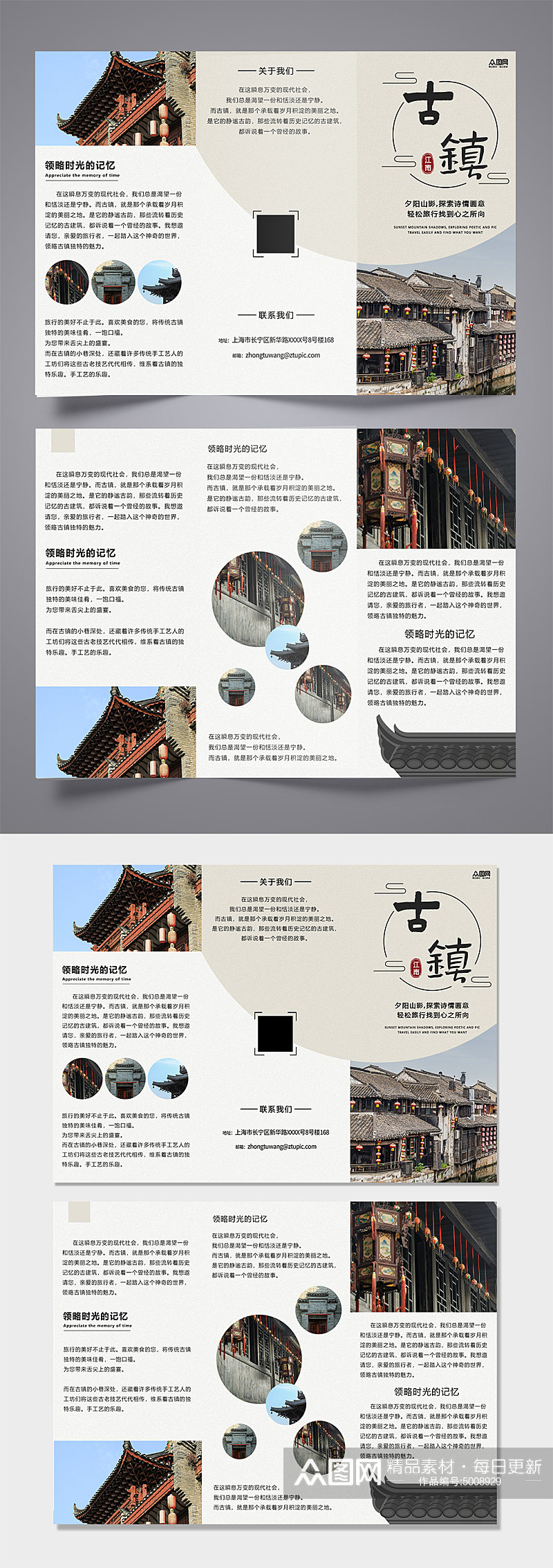 复古浅色古建筑古镇文化旅游宣传三折页素材
