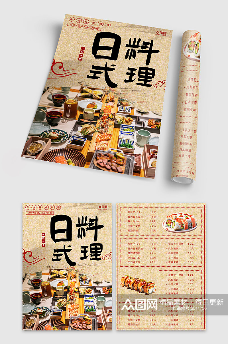 简约大气日式料理餐饮美食宣传单素材