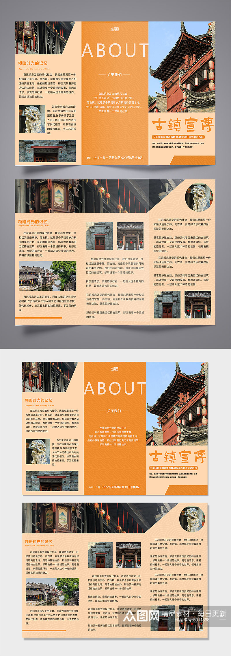 橙色复古古建筑古镇文化旅游宣传三折页素材