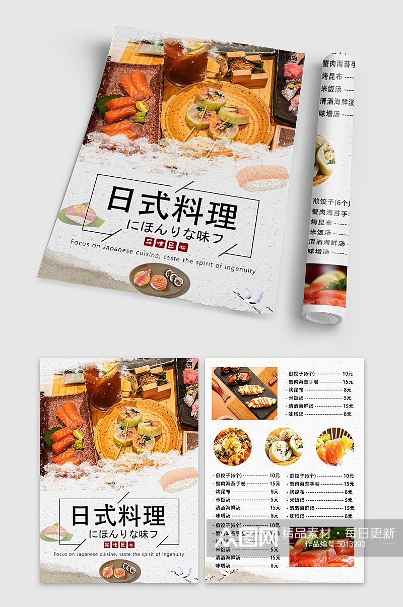 寿司三文鱼日式料理餐饮美食宣传单素材