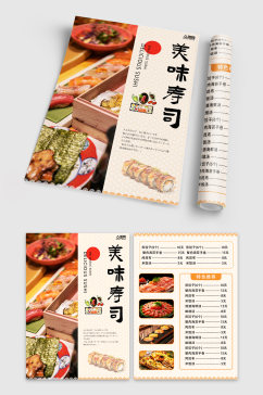 橙色简约寿司日式料理餐饮美食宣传单