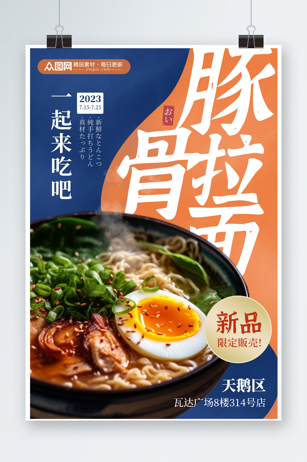 大碗素材_大碗模板_大碗设计图片免费下载-众图网