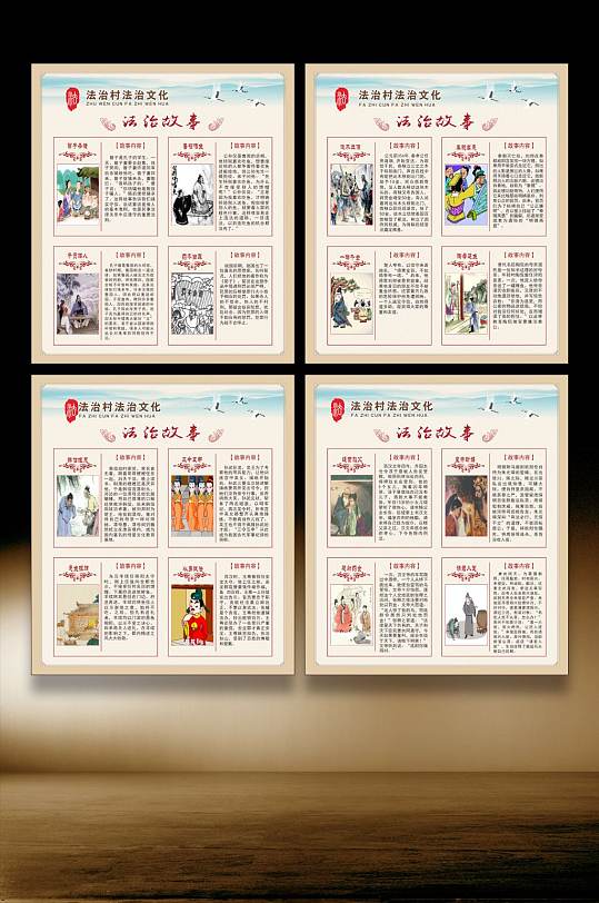 简约大气法治故事