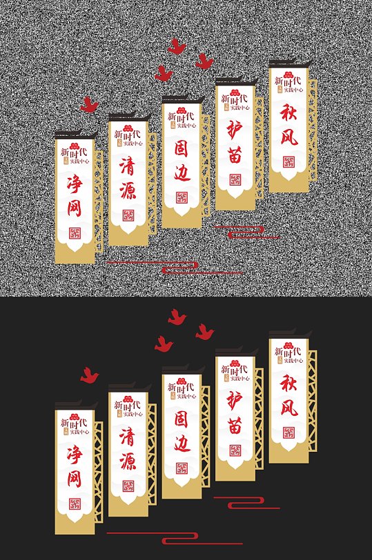 简约扫黄打非文化墙