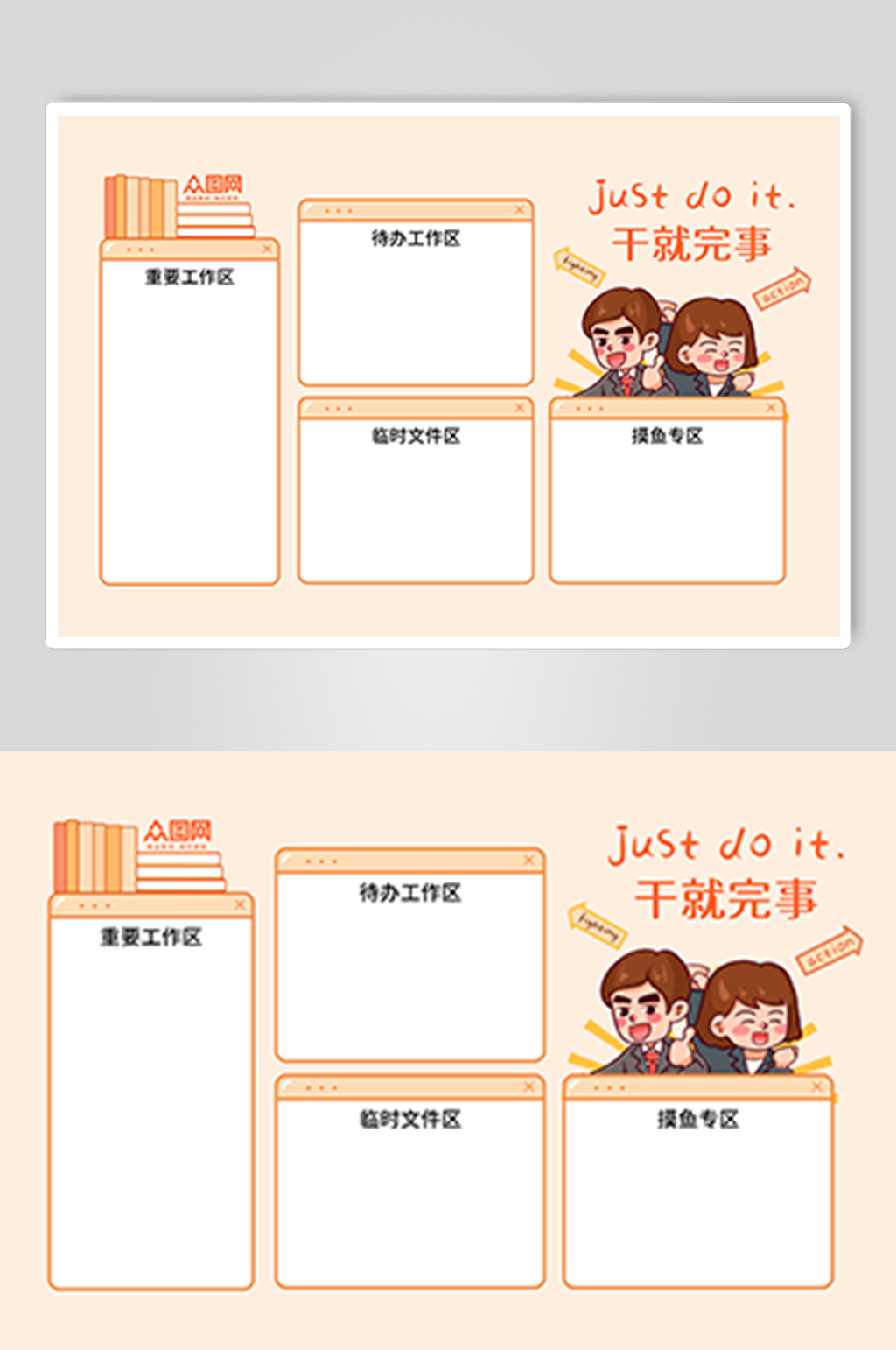 创意打工人工作电脑桌面分区壁纸素材
