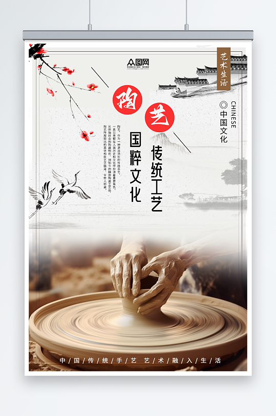 手工陶艺DIY活动宣传海报