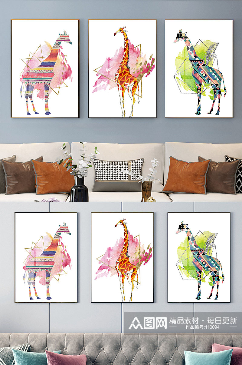 现代风水彩长颈鹿装饰画素材