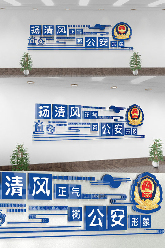 立即下载立即下载公安局警营 警察局楼道文化墙立即下载警局风采亮相