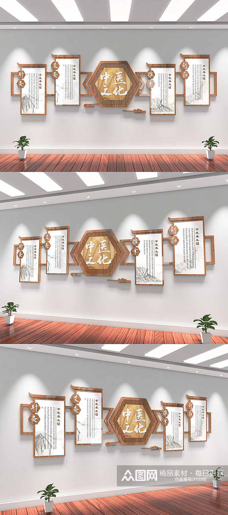 医院艾灸养生中医文化墙创意设计效果图素材