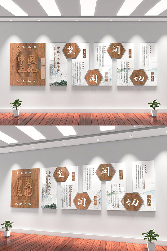 中醫(yī)院望聞問切中醫(yī)文化墻創(chuàng)意設計圖片