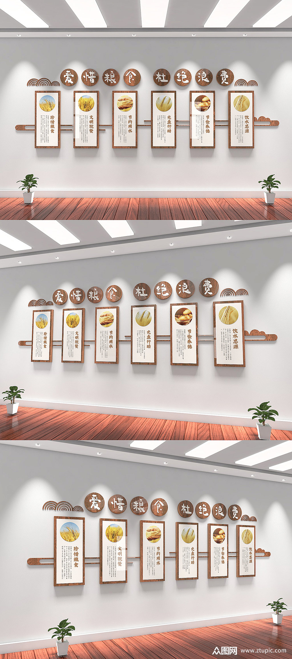 企业校园食堂餐厅酒店餐饮企业文化墙