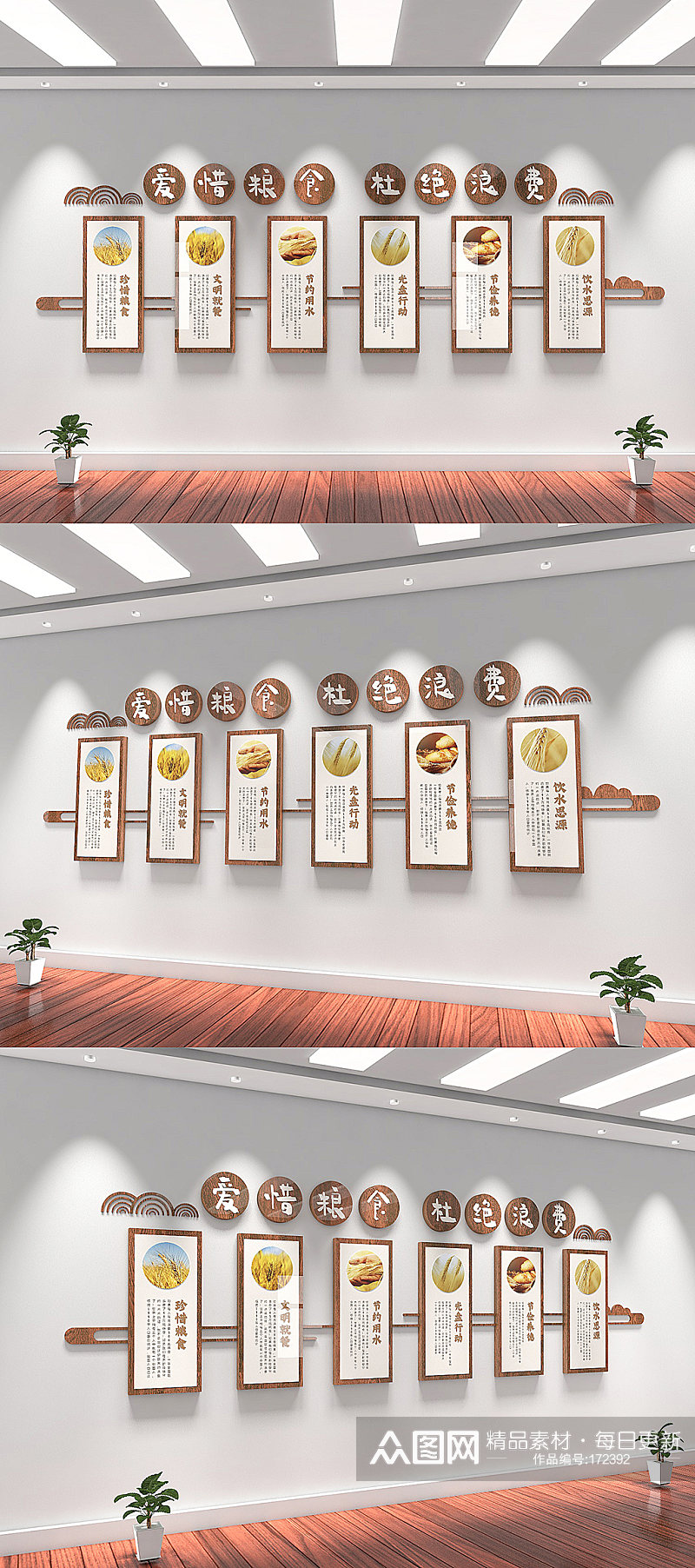 企业校园食堂餐厅酒店餐饮企业文化墙素材