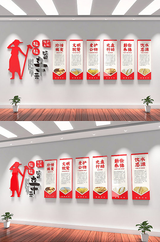 餐厅学校食堂餐饮企业文化墙