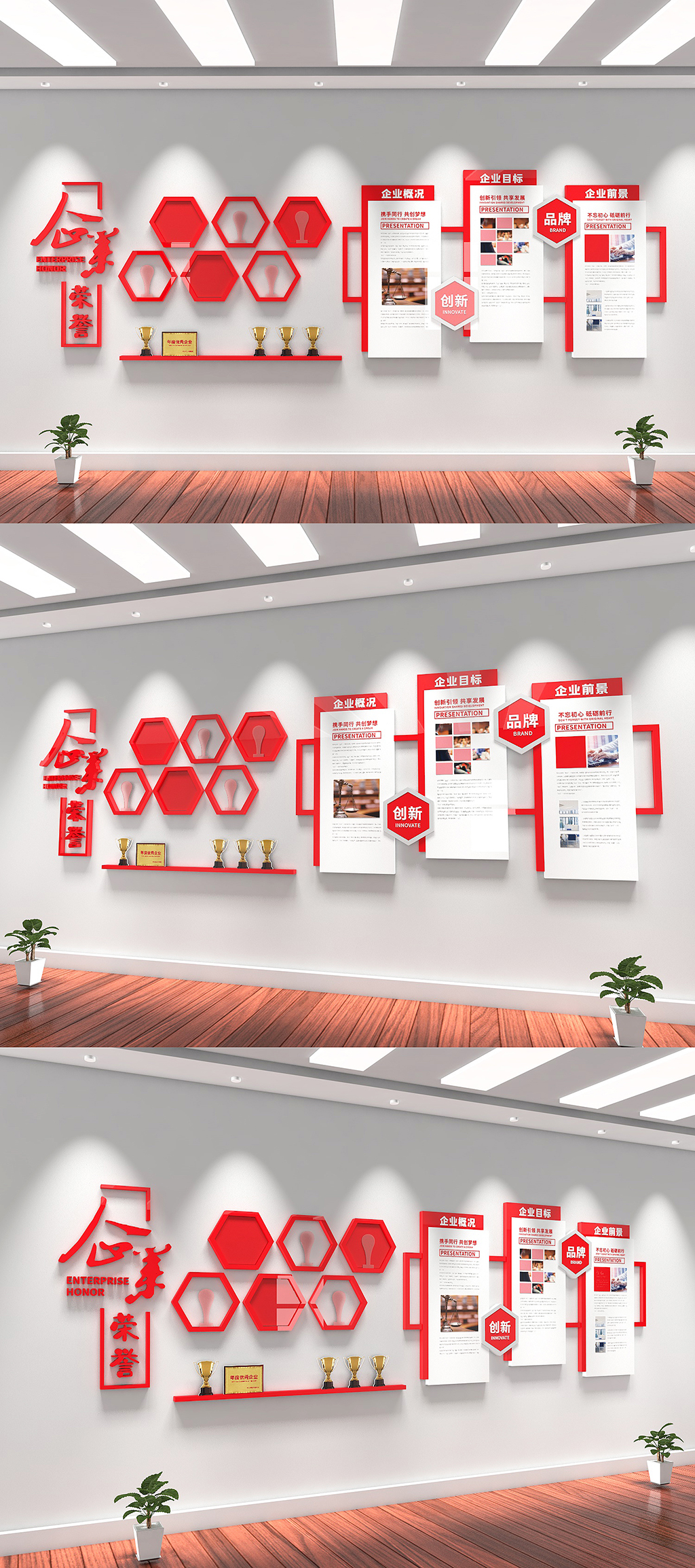 红书企业荣誉文化墙素材