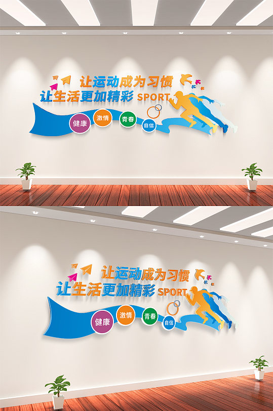 蓝色校园活动室体育运动文化墙-众图网