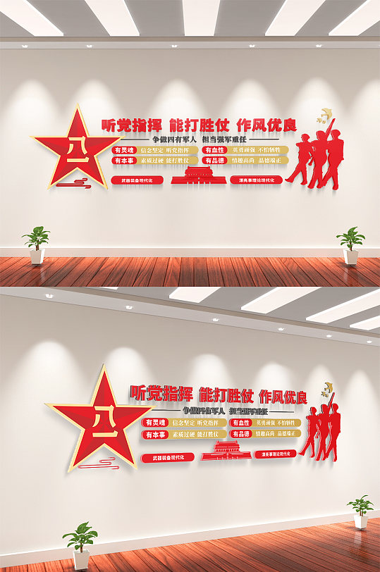 铁血军魂部队文化墙