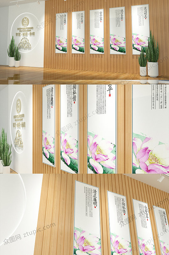 新中式廉政廉洁党建文化墙