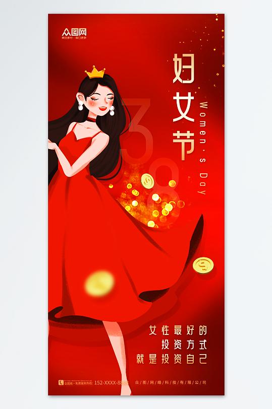 简约创意红色妇女节女神节女性理财宣传海报