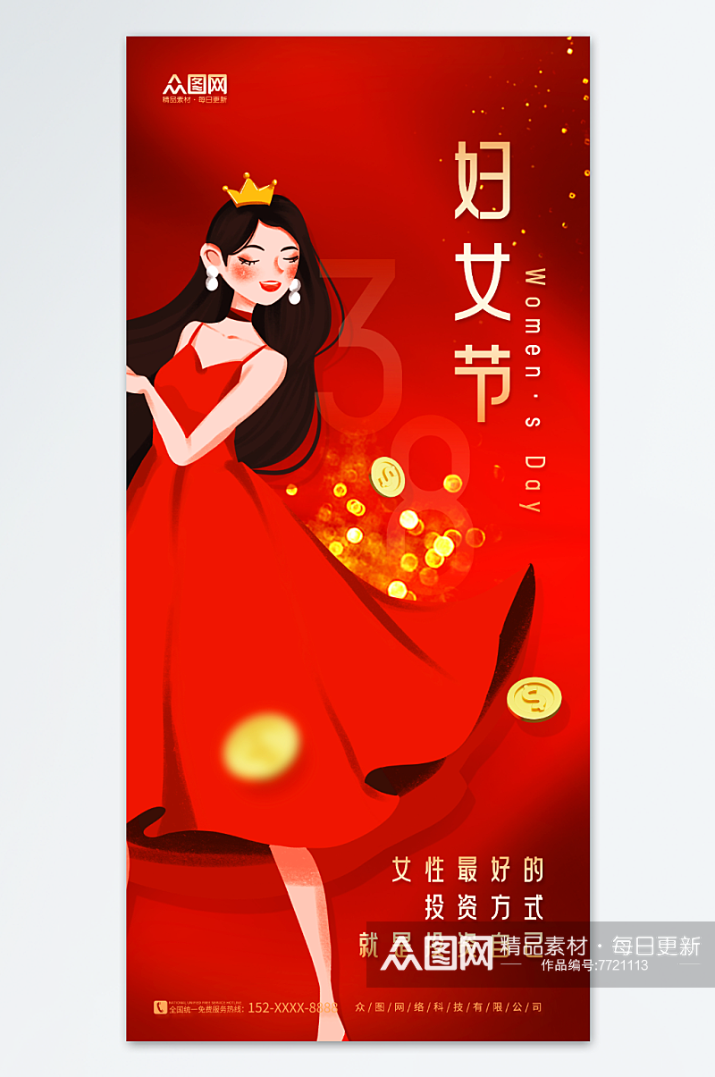 简约创意红色妇女节女神节女性理财宣传海报素材
