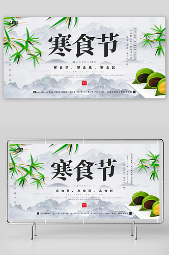简约水墨中国风寒食节宣传展板