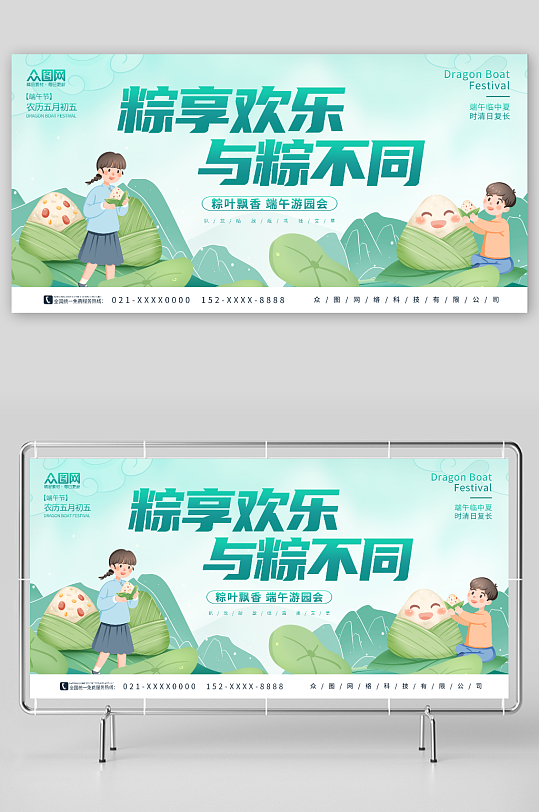 簡(jiǎn)約濃情端午節(jié)民俗文化宣傳展板