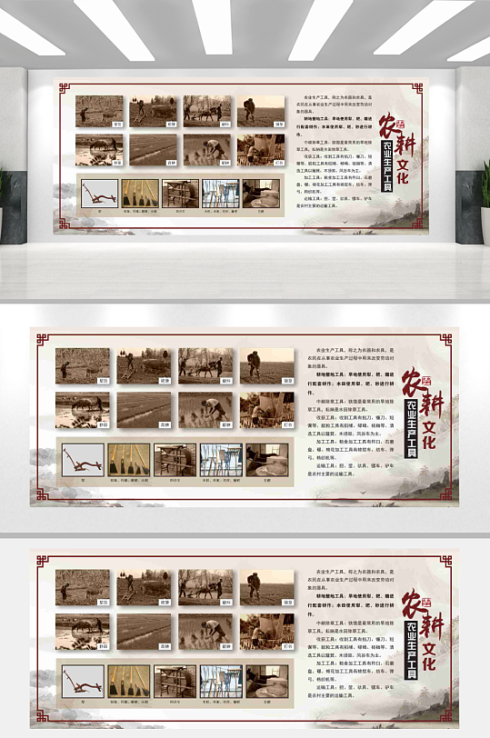 农耕文化宣传海报素材
