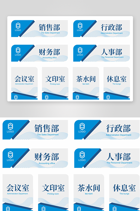 办公室门牌指示牌矢量图