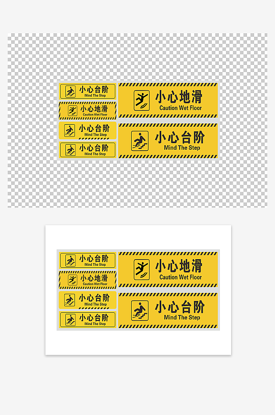 小心地滑警示地贴-众图网