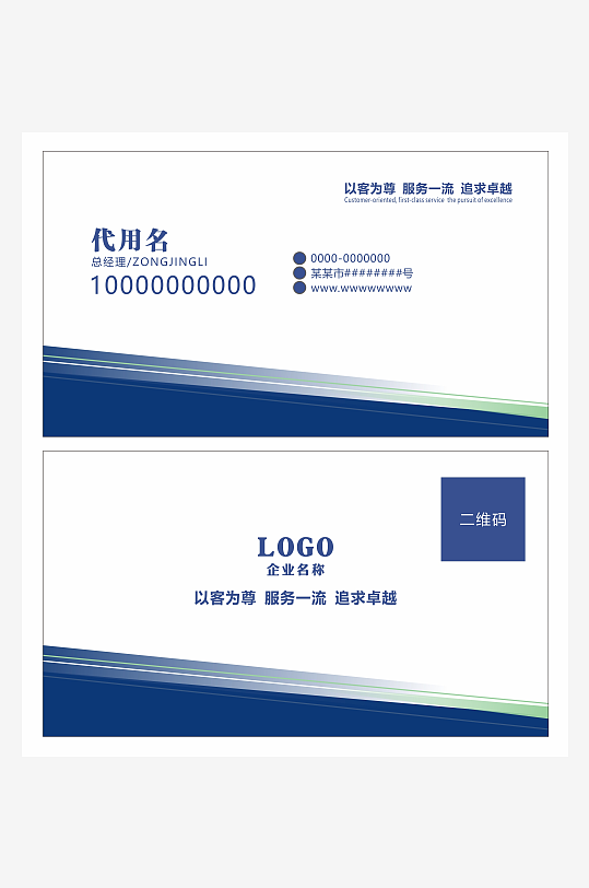 商务公司名片素材-众图网