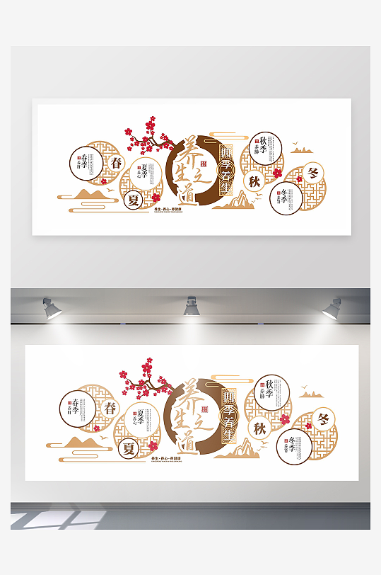 中医养生文化墙素材-众图网