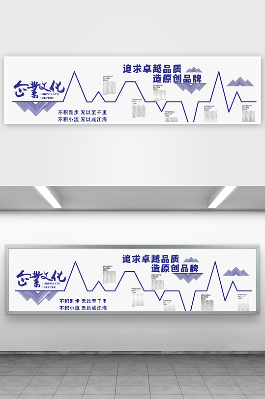公司企业文化墙素材-众图网
