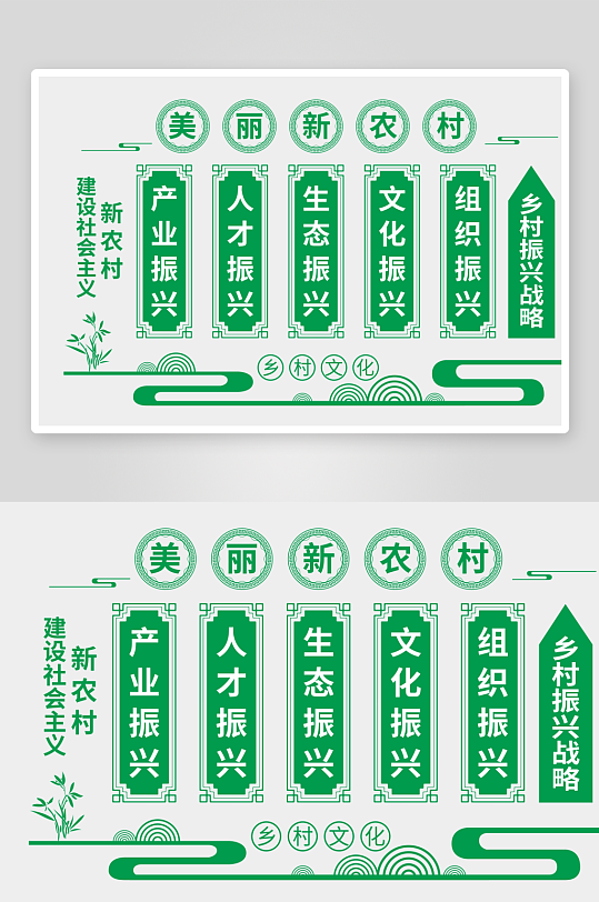 乡村振兴文化墙素材-众图网