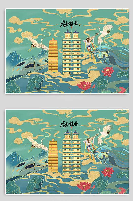 国潮勾金线风桂林城市地标建筑插画