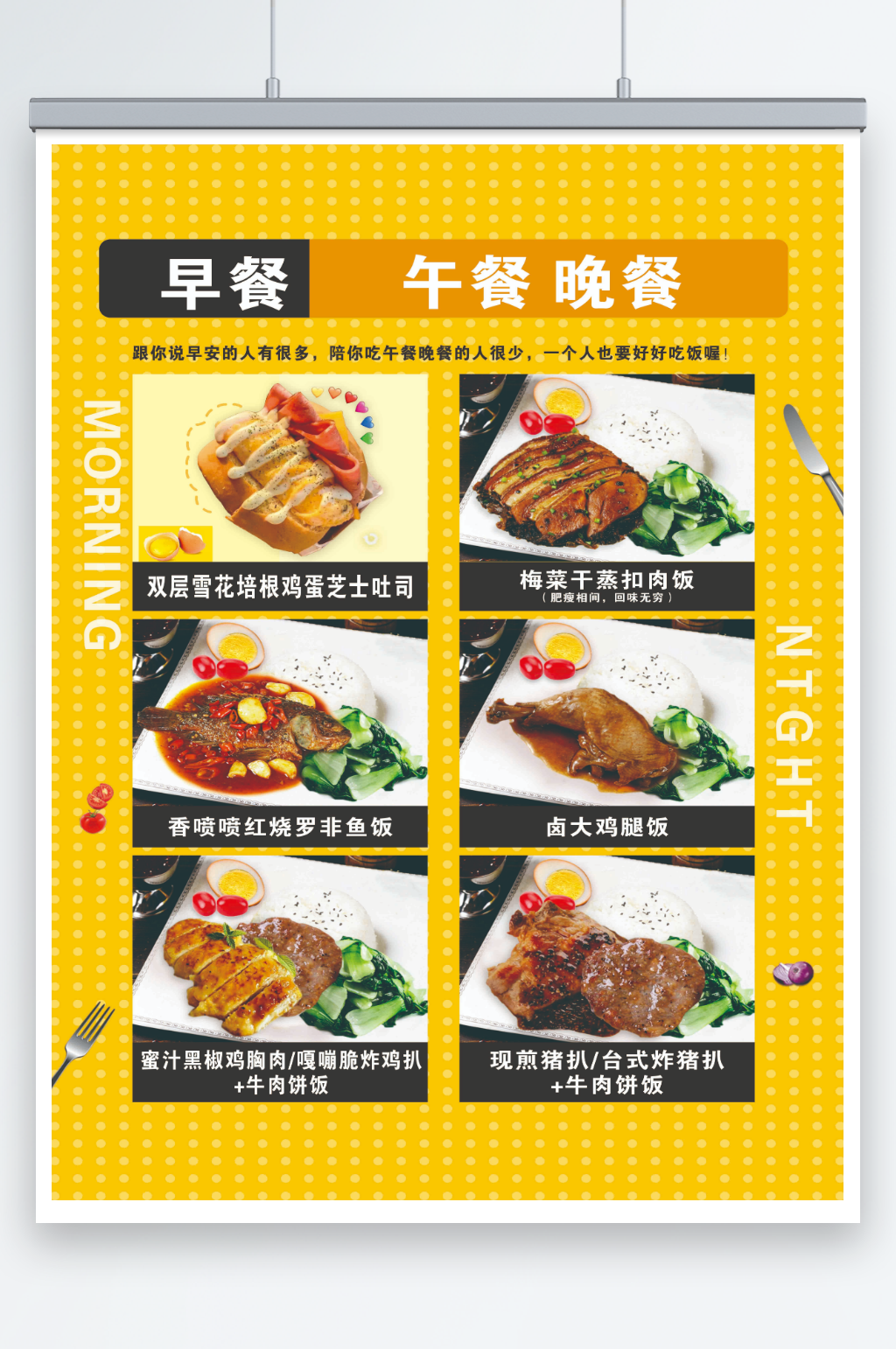 饭店早餐午餐晚餐套餐海报设计素材