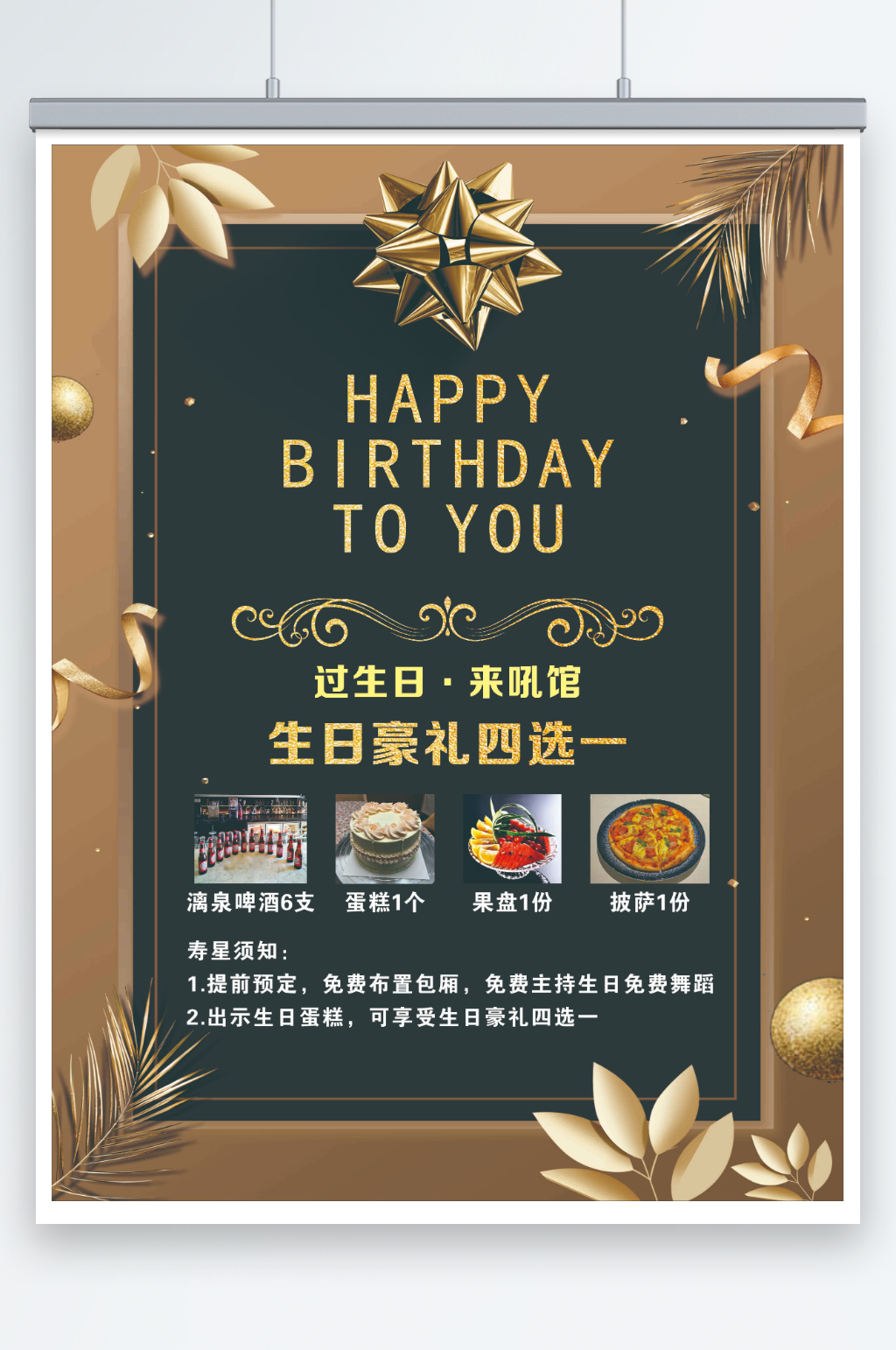 生日背景海报模版设计素材