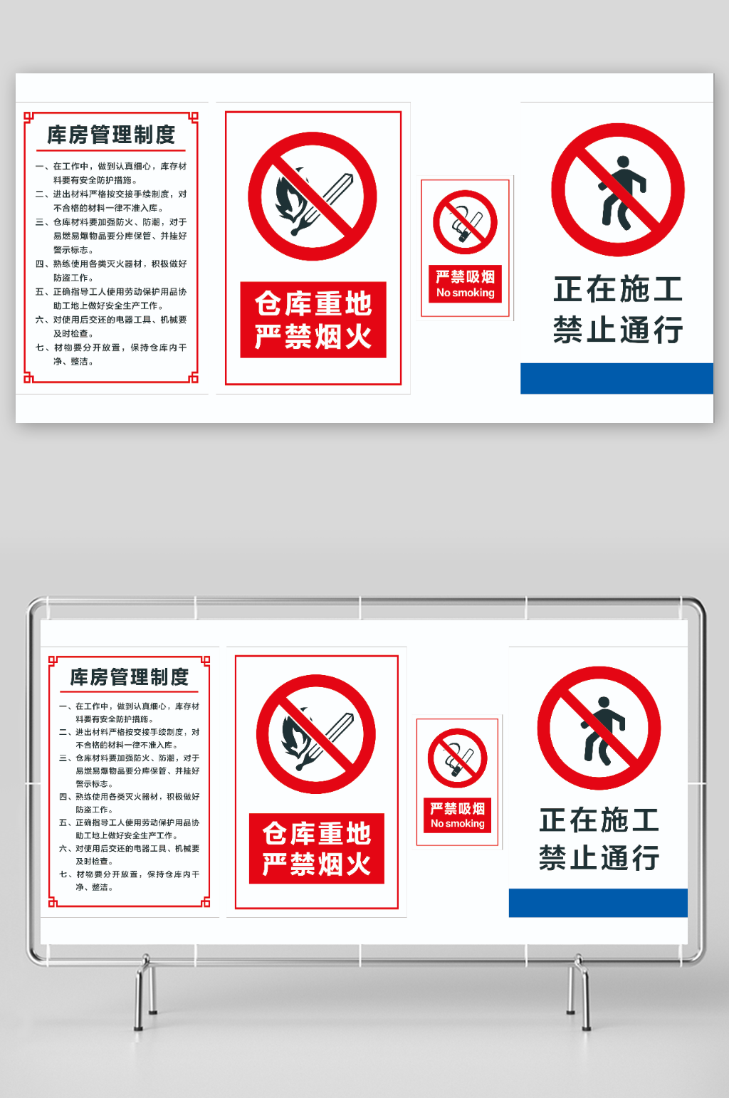工地禁止标识设计素材