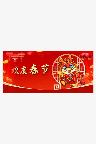龙年新春元素红色背景欢度春节海报设计
