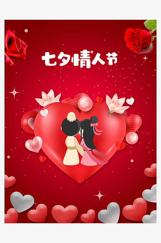 红色背景爱心素材玫瑰花七夕情人节海报设计