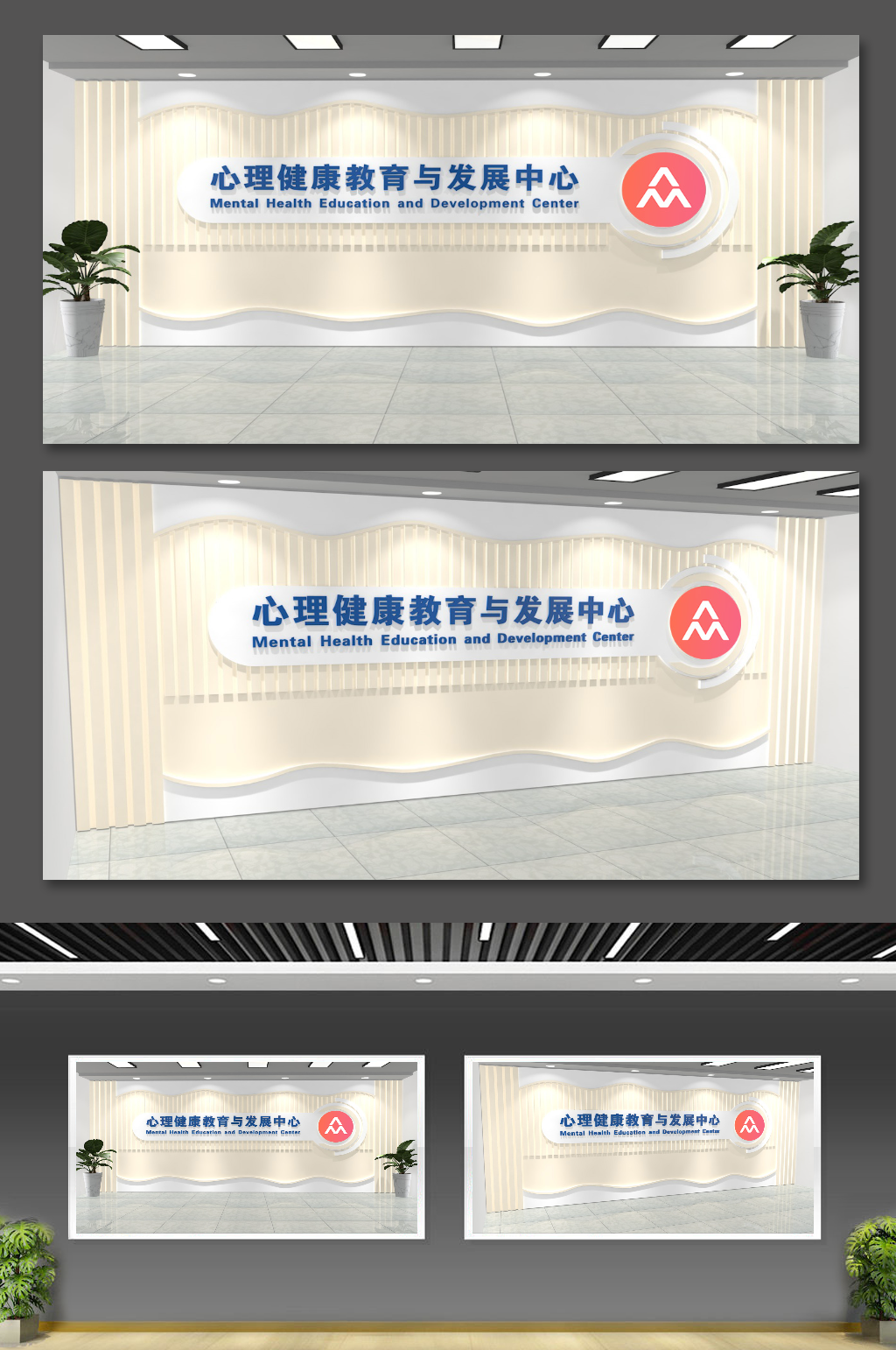 簡約大氣簡潔心理健康文化墻素材