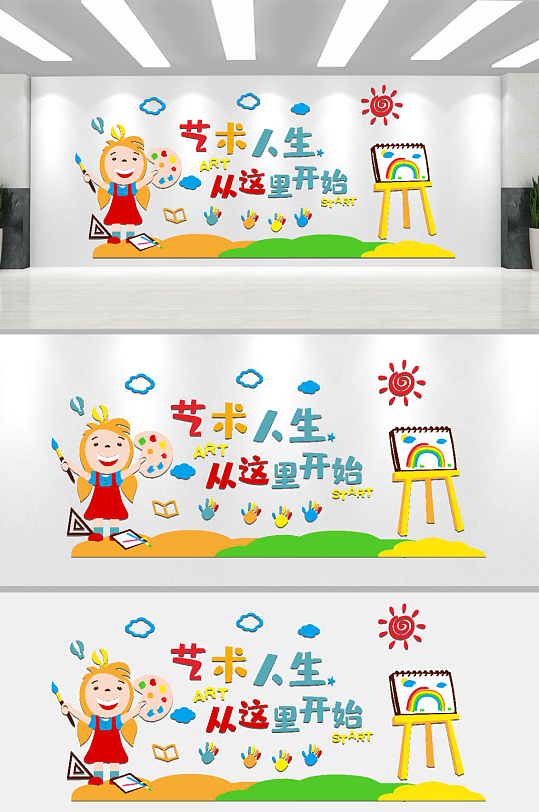 简约美术艺术人生-众图网