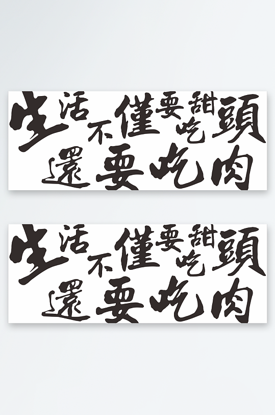 網(wǎng)紅燒烤店燈箱藝術字
