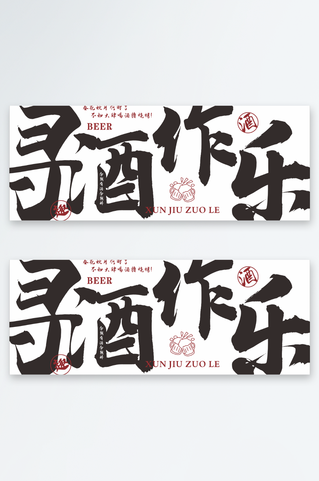 网红烧烤店灯箱艺术素材