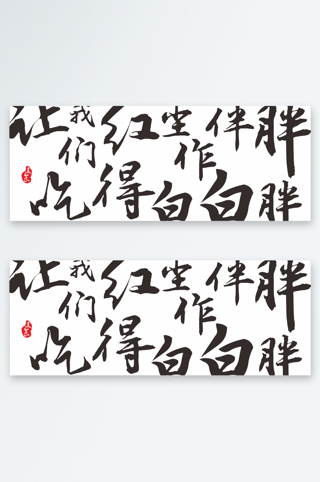 网红烧烤店灯箱艺术素材